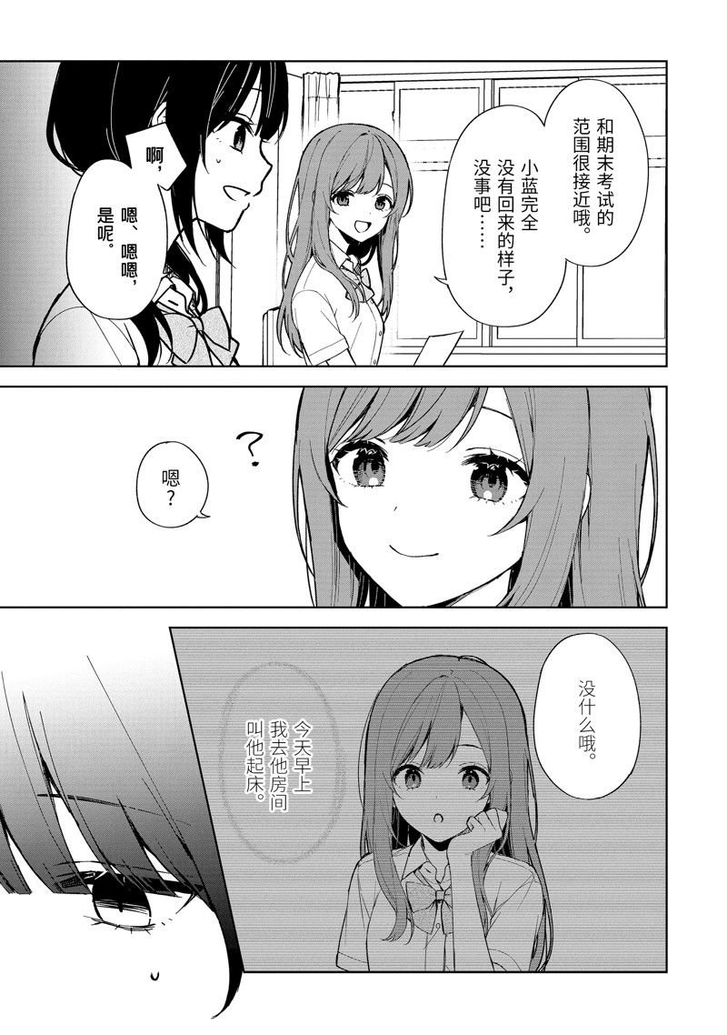 第73.1话 试看版