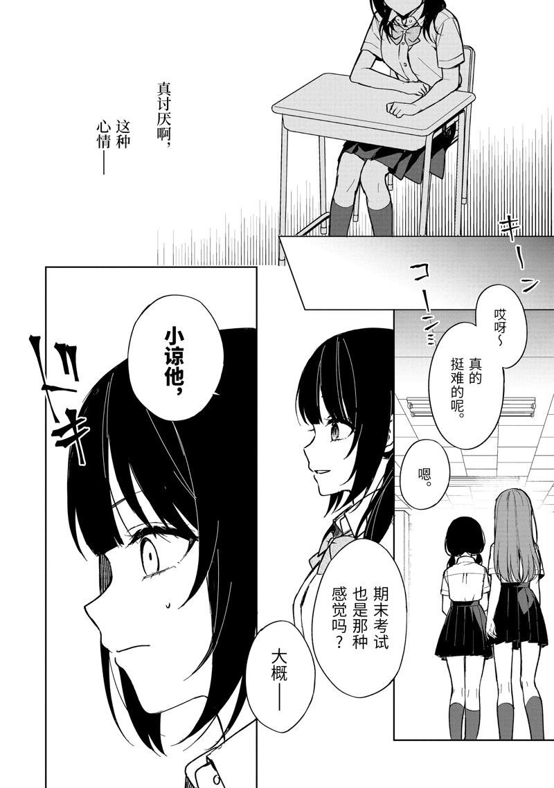 第73.1话 试看版