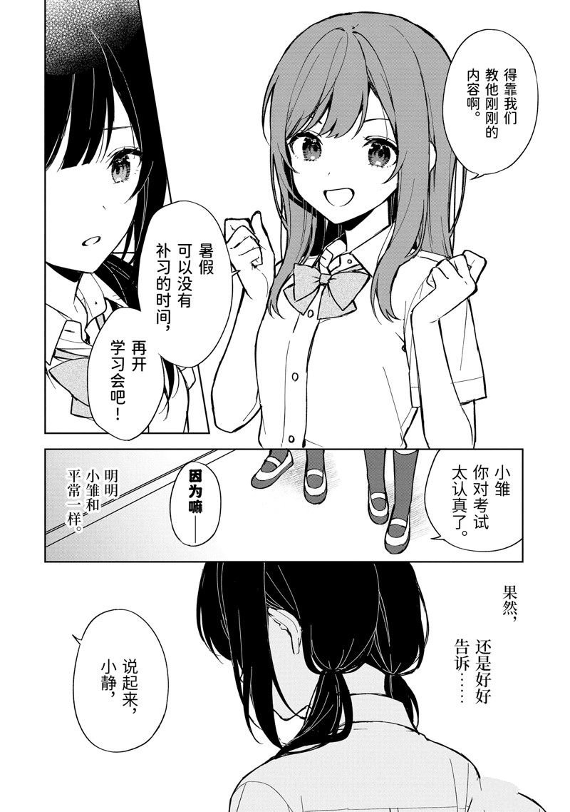 第73.1话 试看版