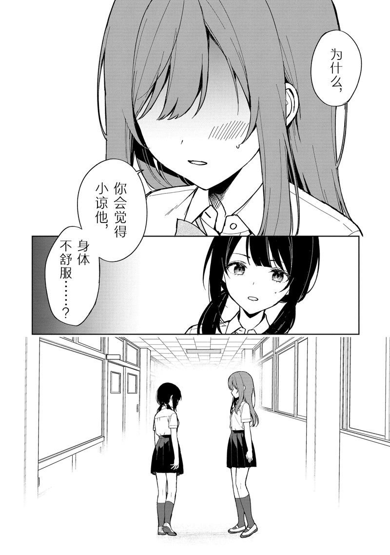 第73.1话 试看版