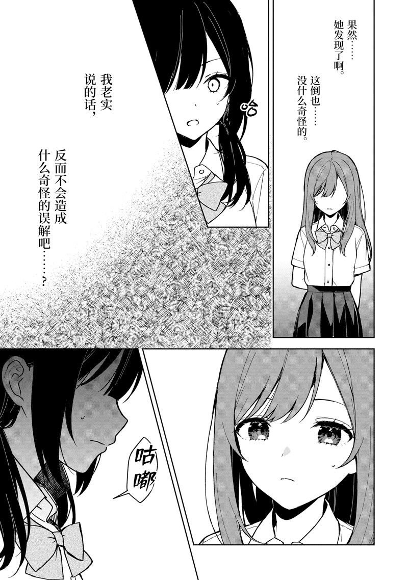 第73.1话 试看版