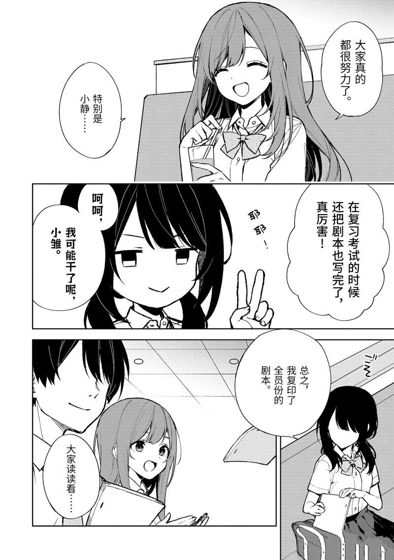 第73.2话 试看版