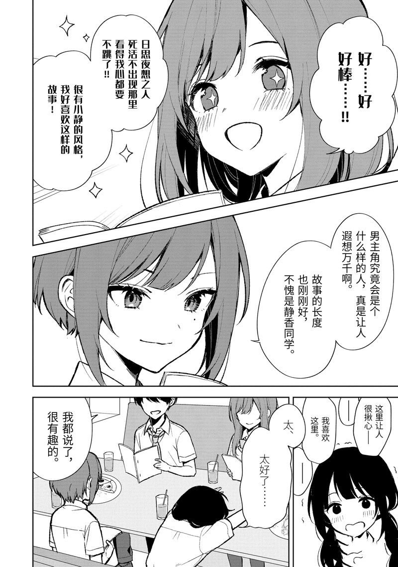 第73.2话 试看版