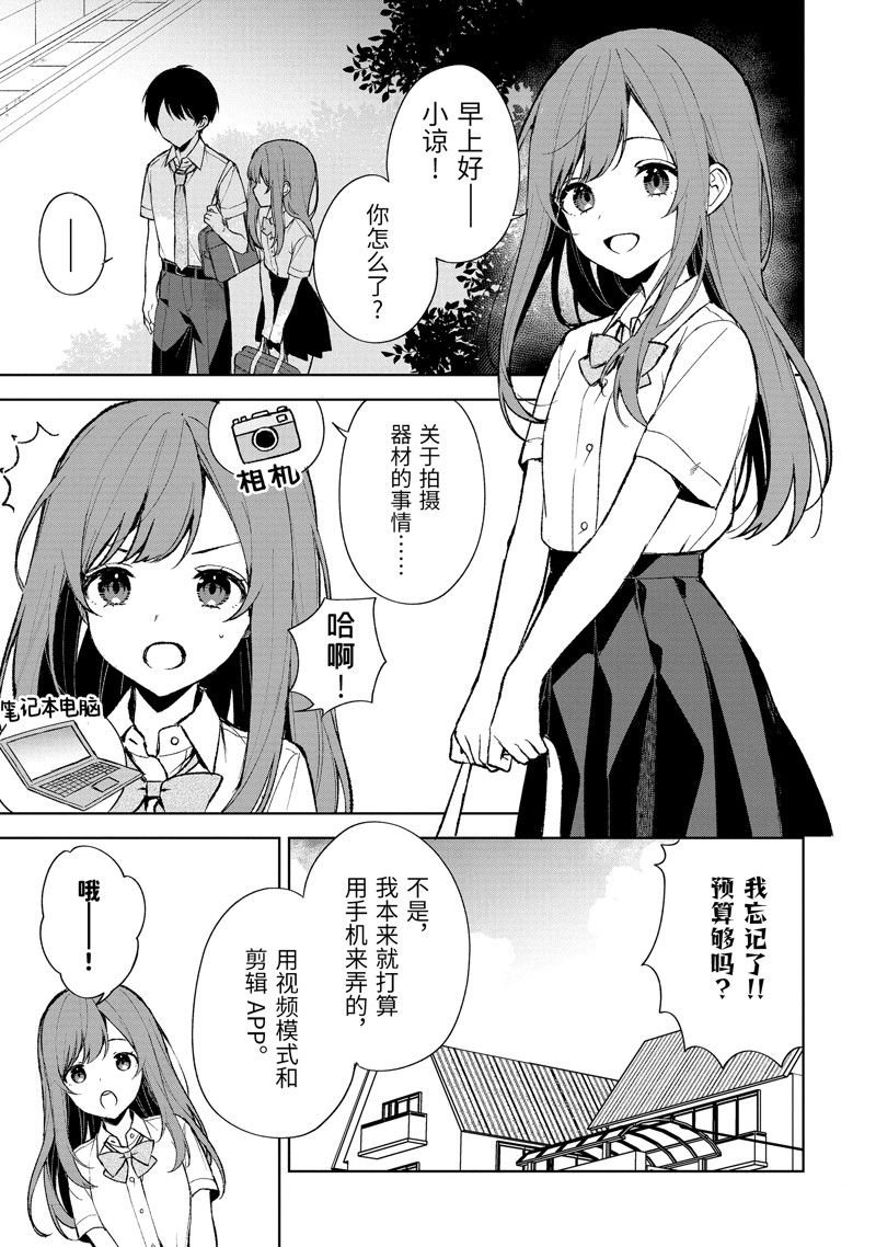 第73.2话 试看版