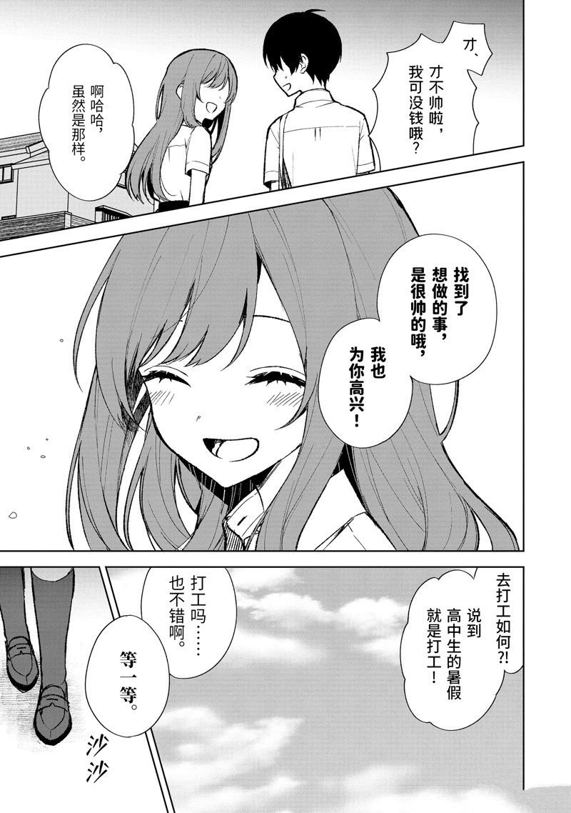 第73.2话 试看版