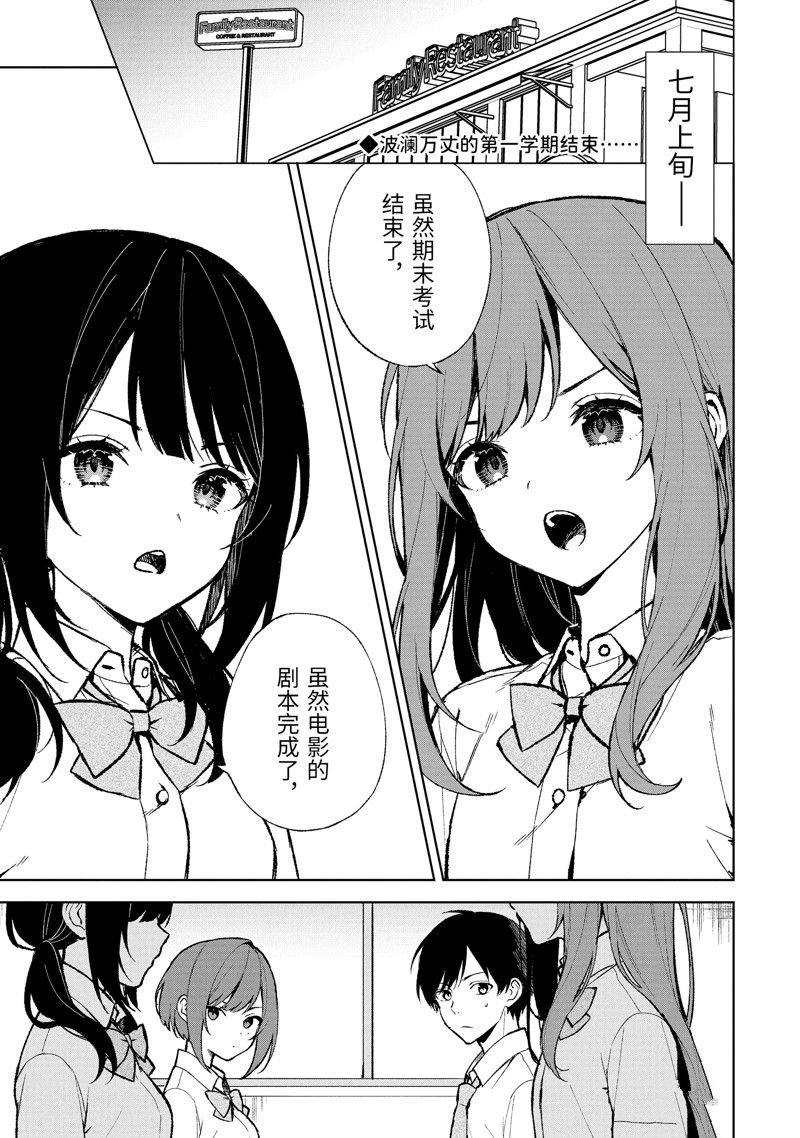 第74.1话 试看版