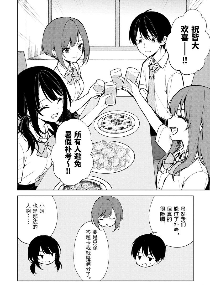 第74.1话 试看版