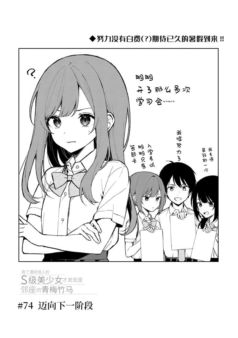 第74.1话 试看版