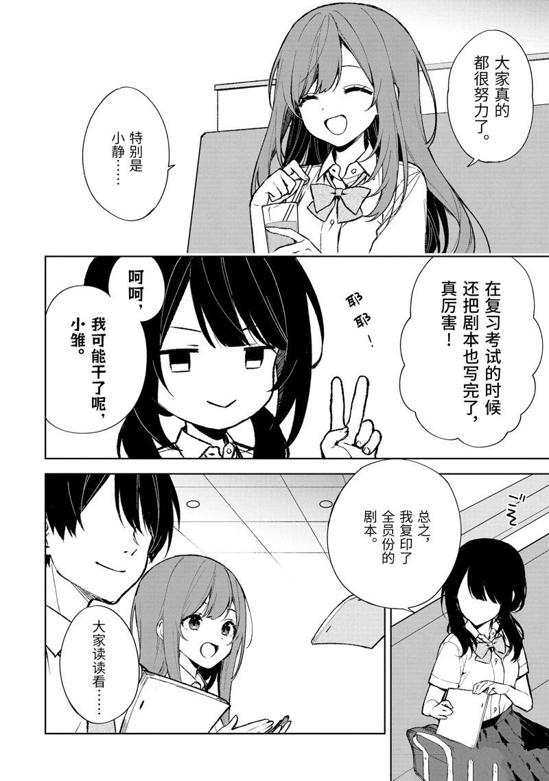 第74.1话 试看版