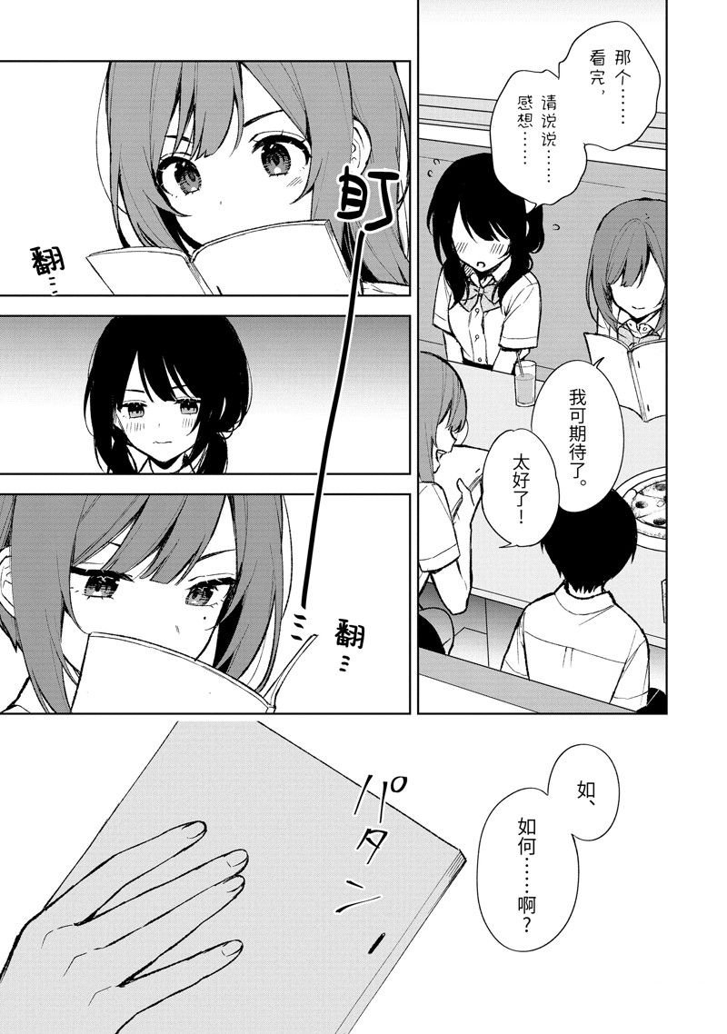 第74.1话 试看版
