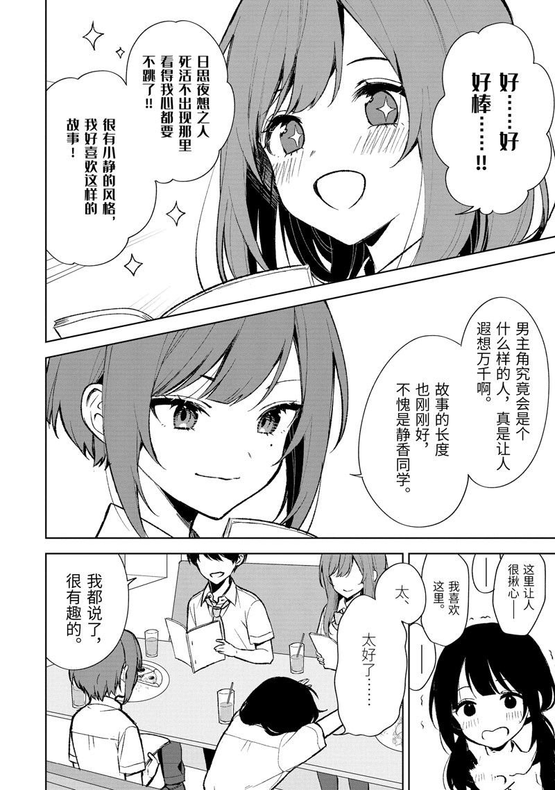 第74.1话 试看版