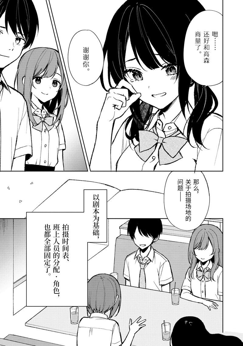第74.1话 试看版