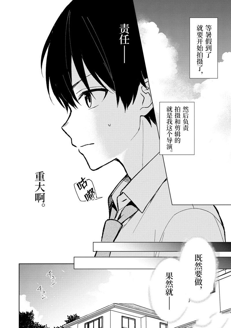 第74.1话 试看版
