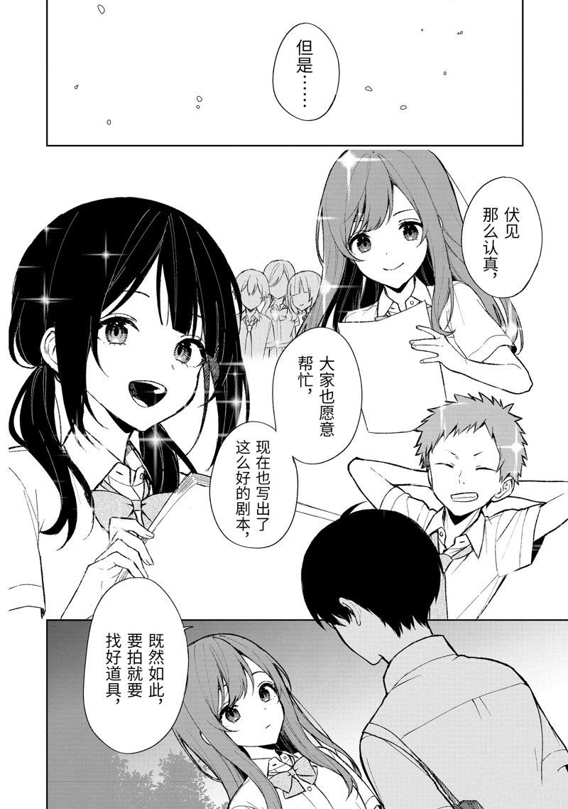 第74.1话 试看版