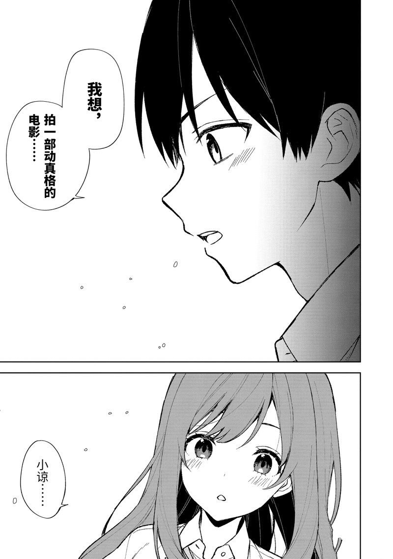 第74.1话 试看版