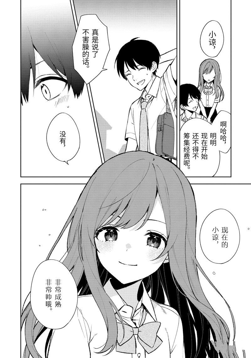 第74.1话 试看版