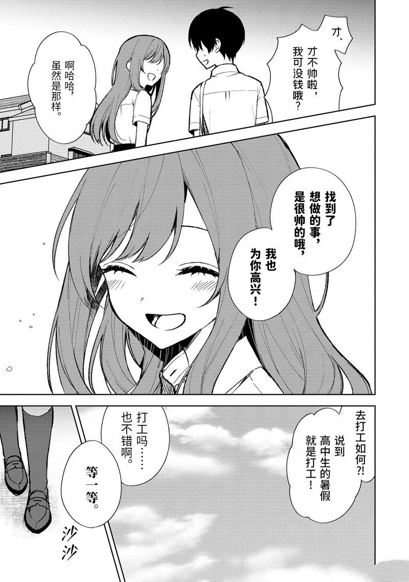 第74.1话 试看版