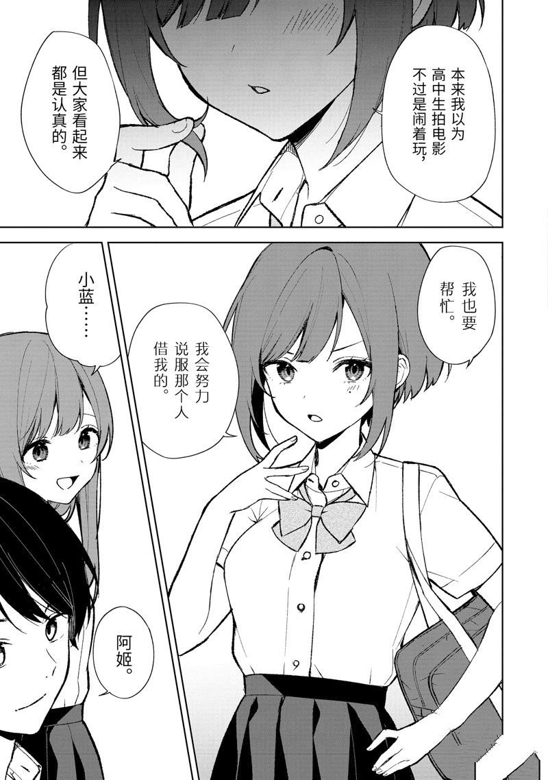 第74.2话 试看版