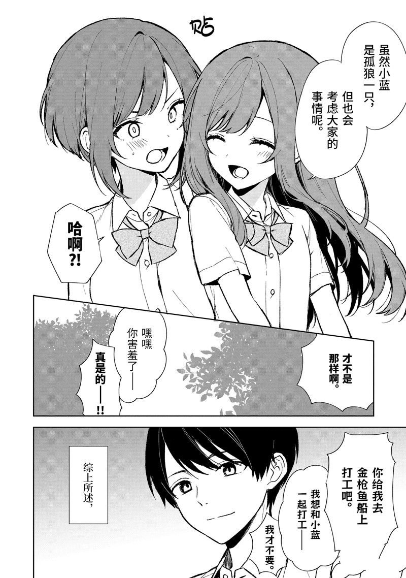 第74.2话 试看版