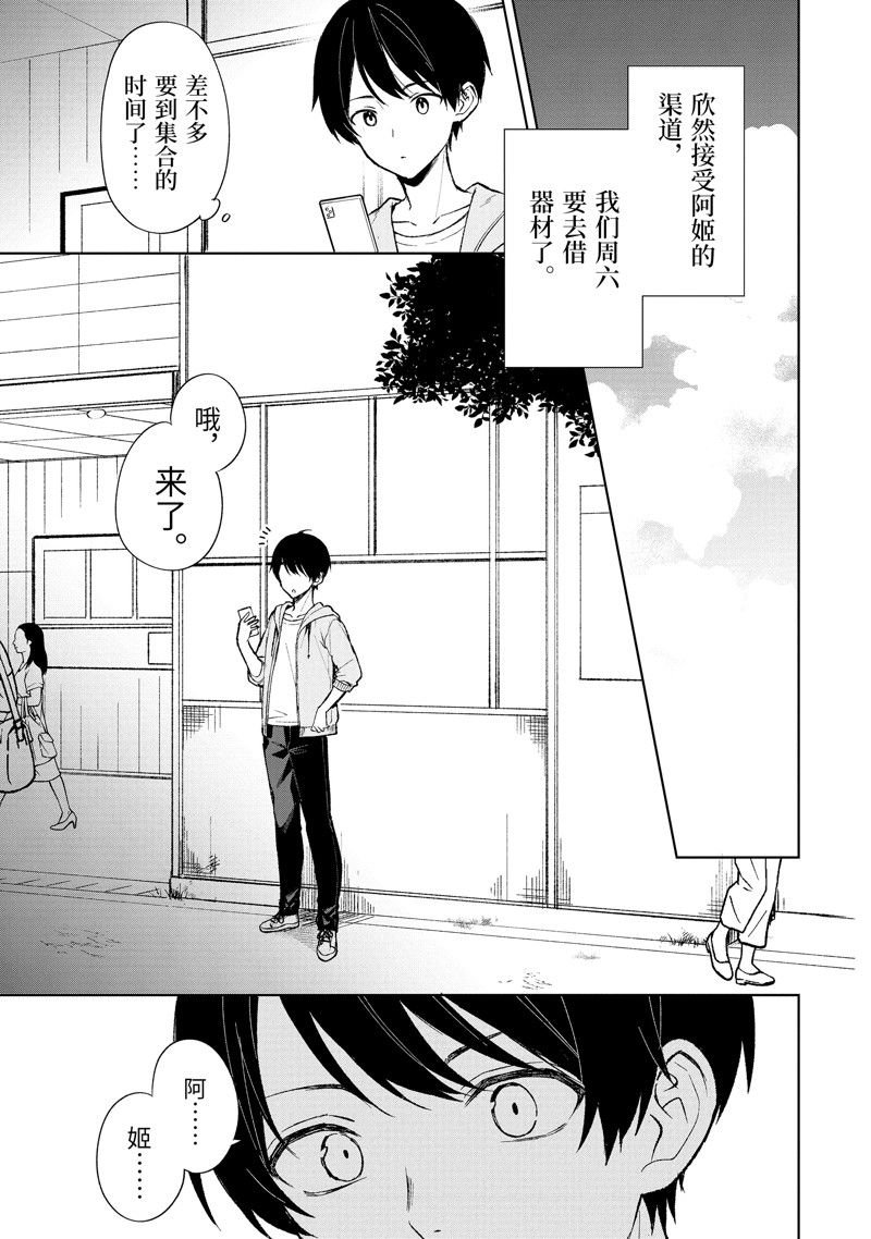 第74.2话 试看版