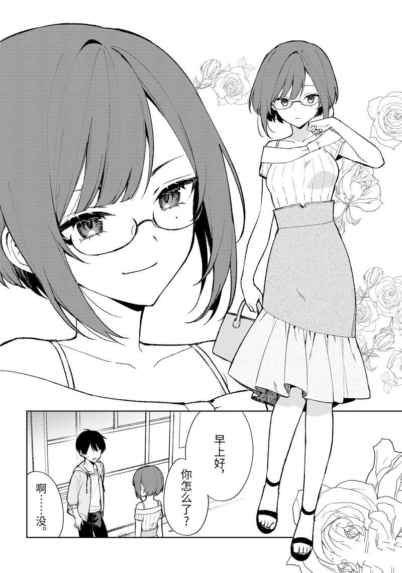 第74.2话 试看版