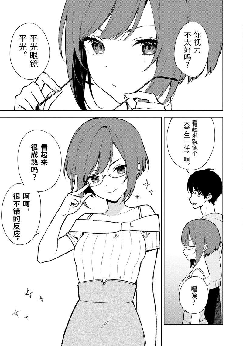 第74.2话 试看版