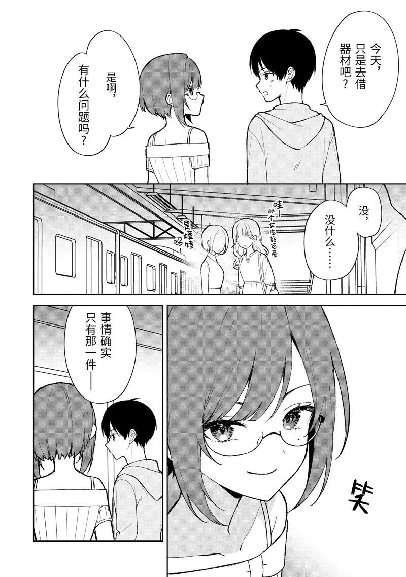 第74.2话 试看版