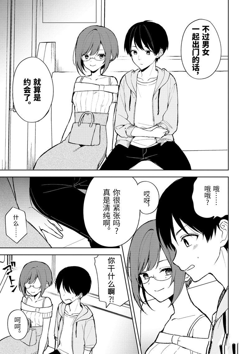 第74.2话 试看版