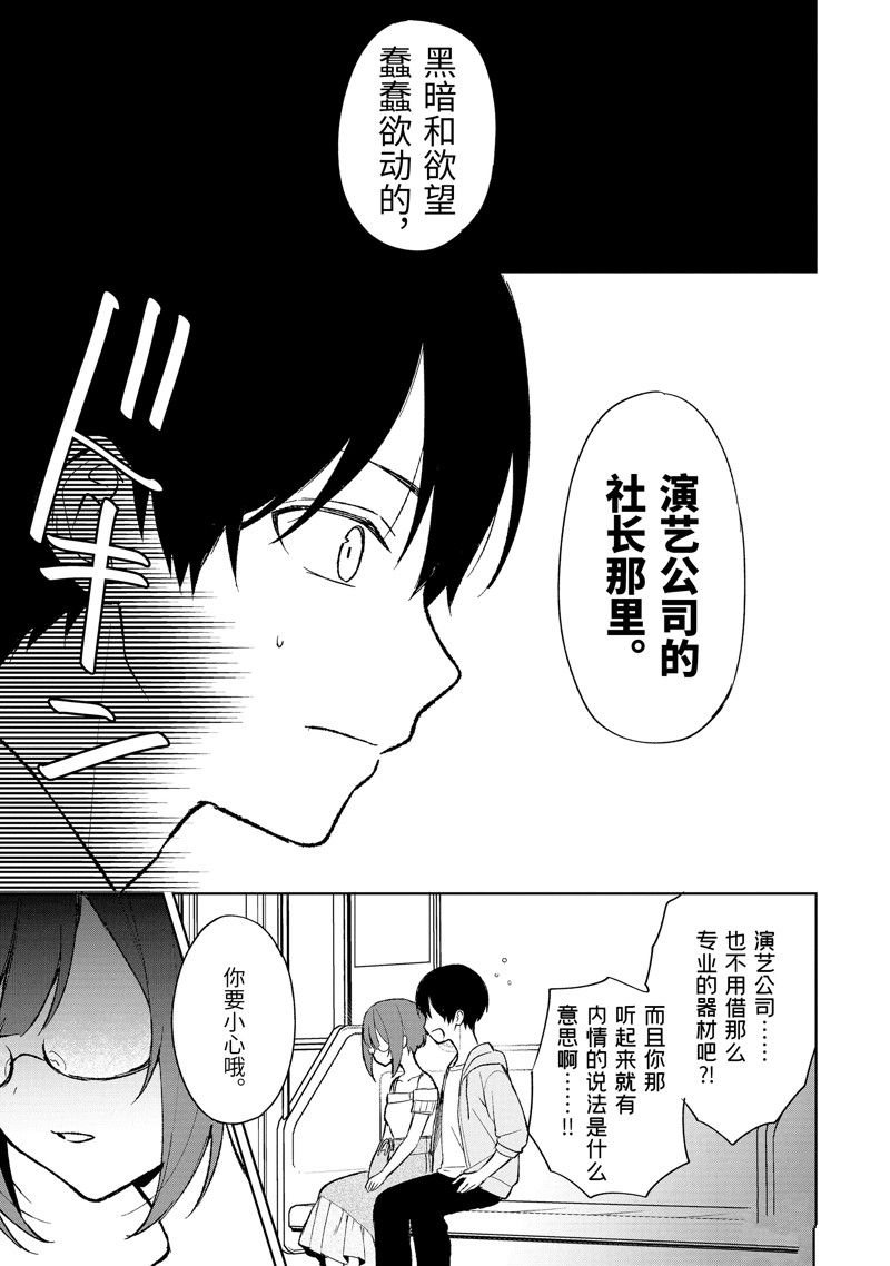 第74.2话 试看版