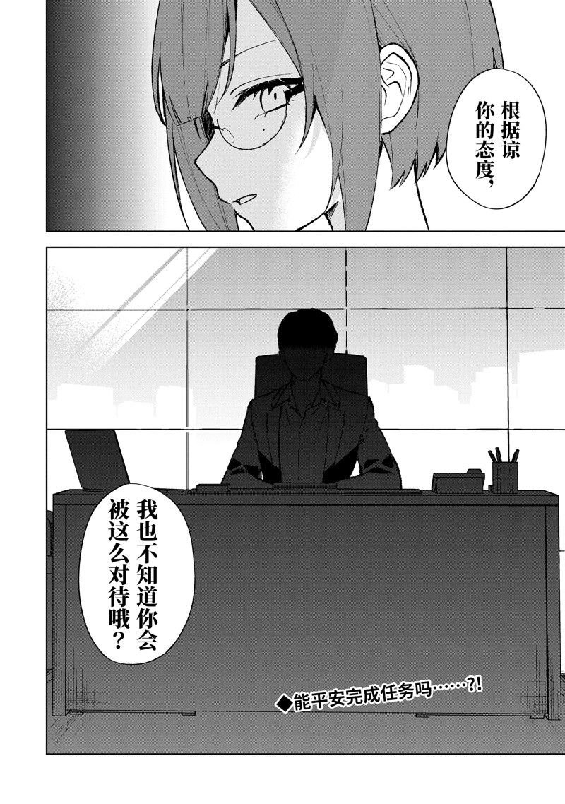 第74.2话 试看版