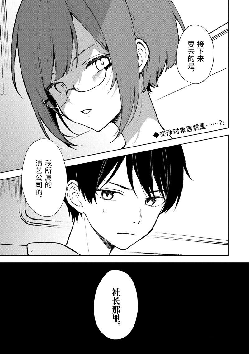 第75.1话 试看版