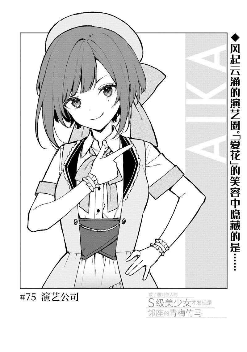 第75.1话 试看版