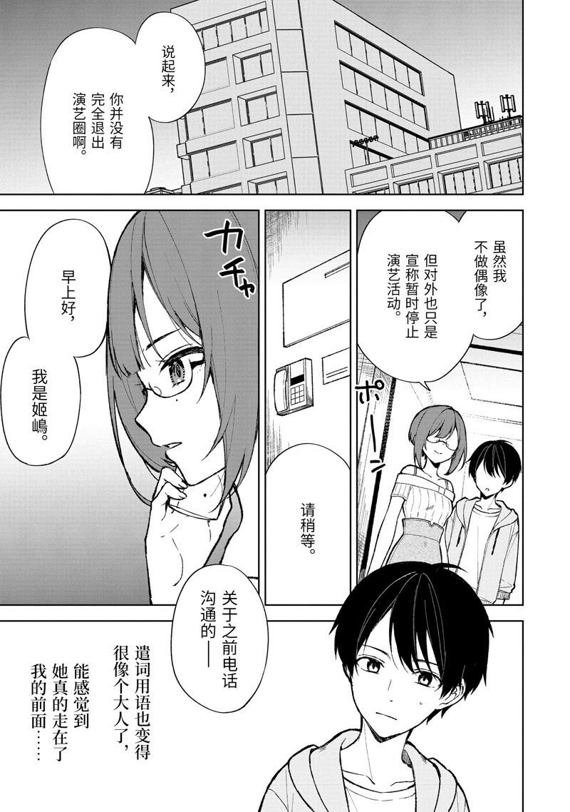 第75.1话 试看版