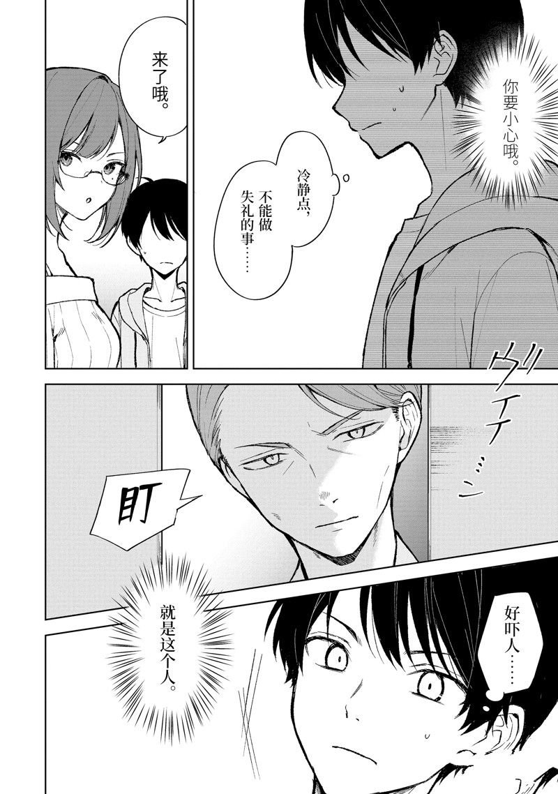 第75.1话 试看版