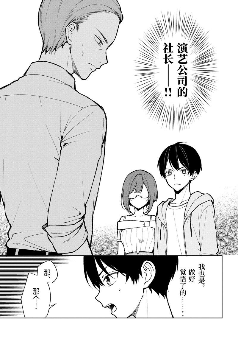 第75.1话 试看版