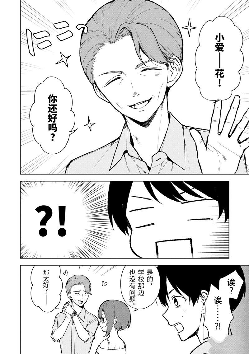 第75.1话 试看版