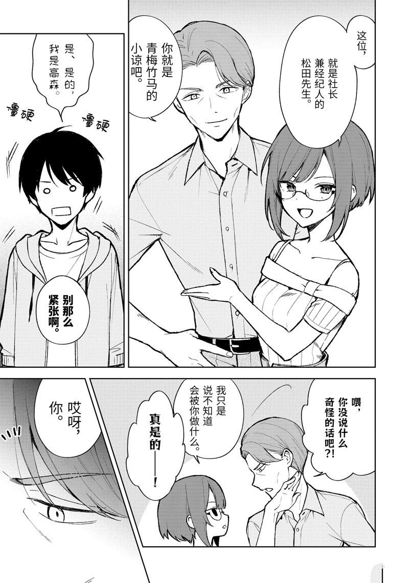 第75.1话 试看版