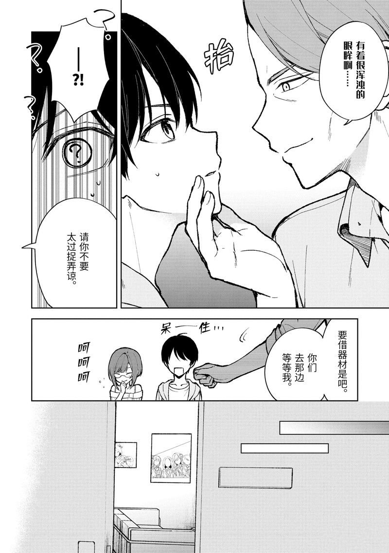 第75.1话 试看版