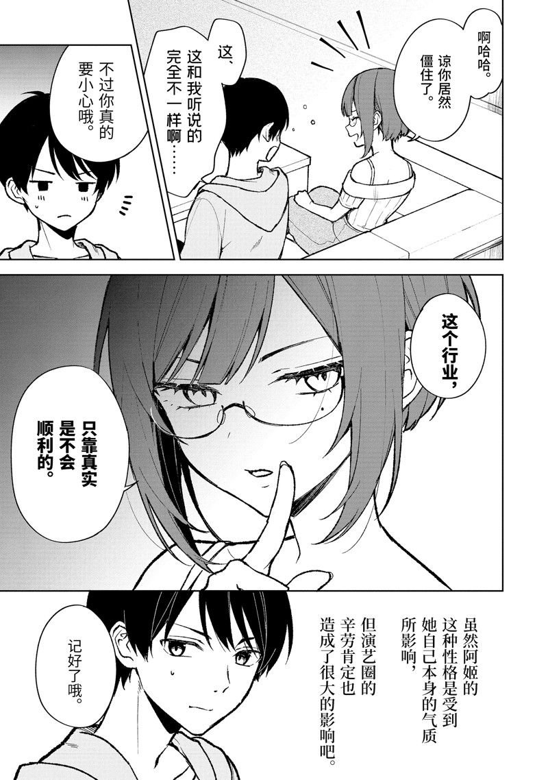 第75.1话 试看版