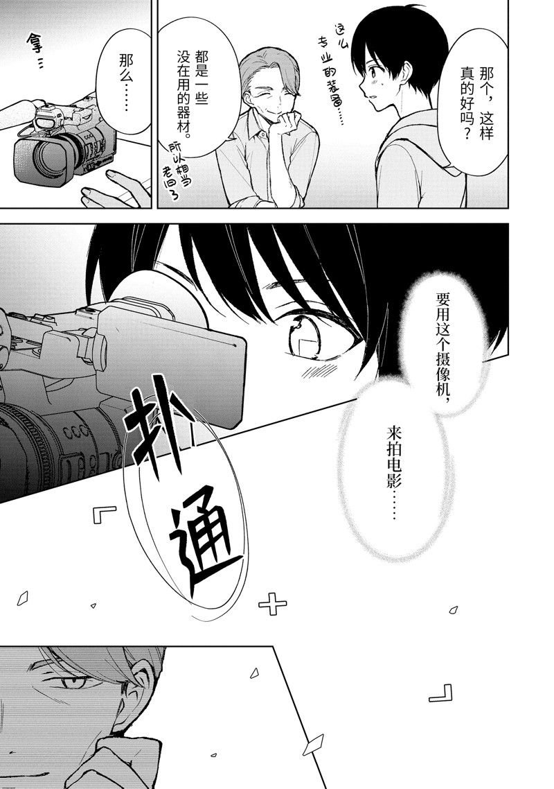第75.1话 试看版