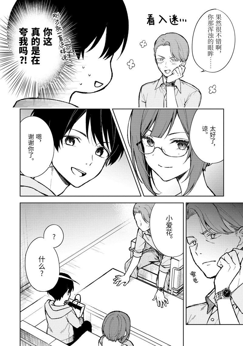 第75.2话 试看版