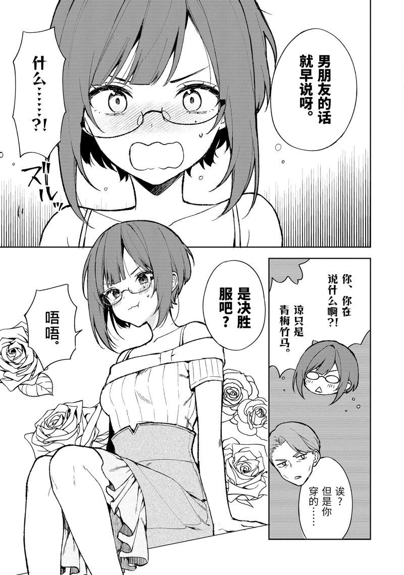 第75.2话 试看版