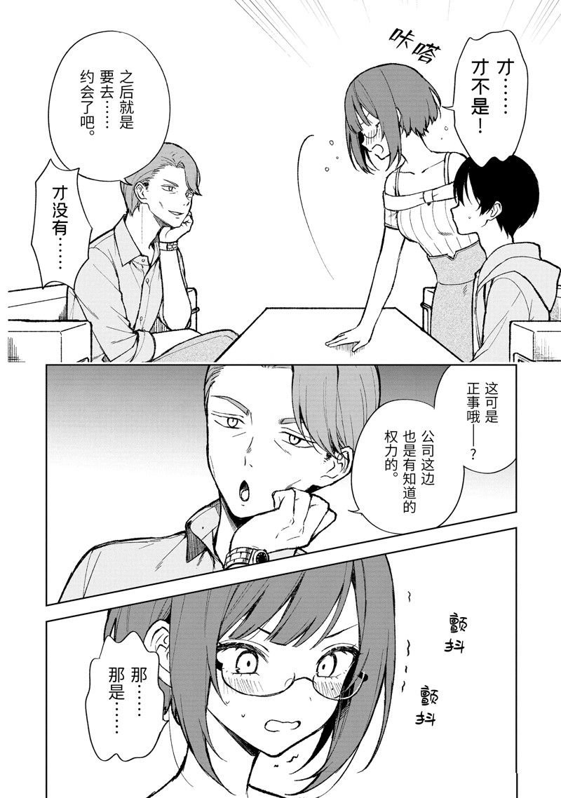 第75.2话 试看版