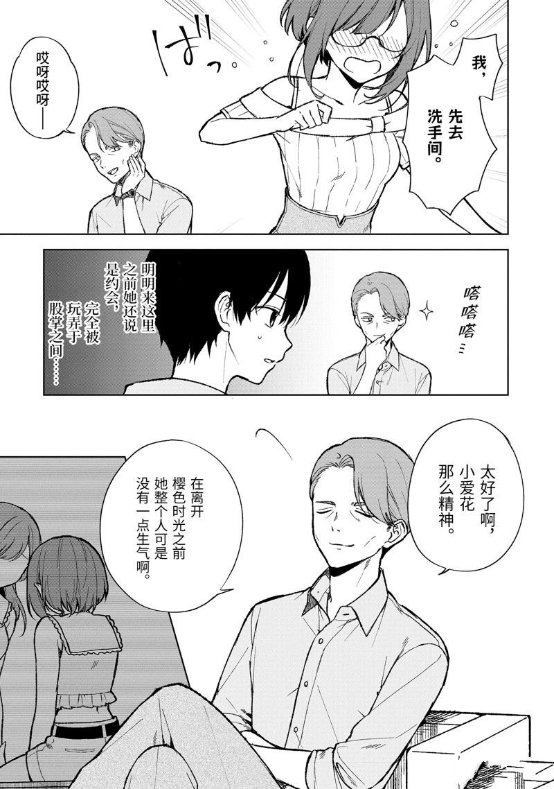 第75.2话 试看版