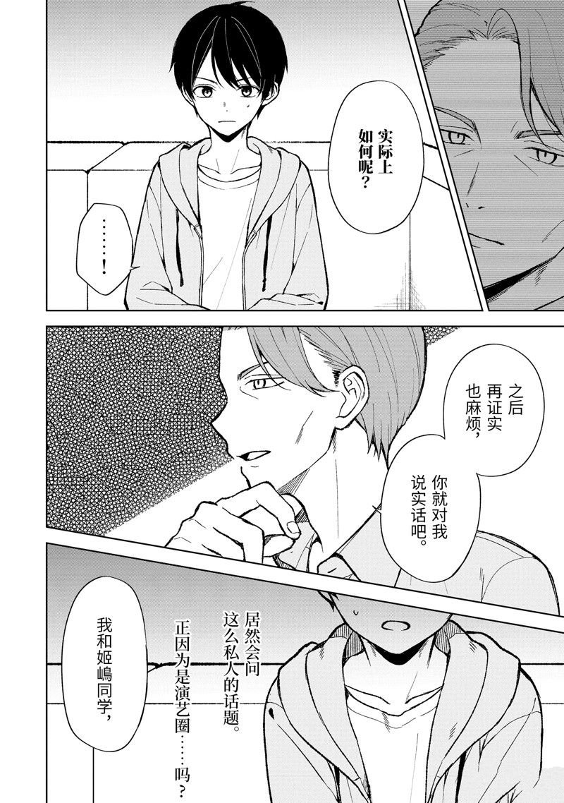 第75.2话 试看版