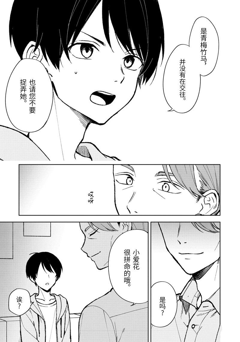 第75.2话 试看版