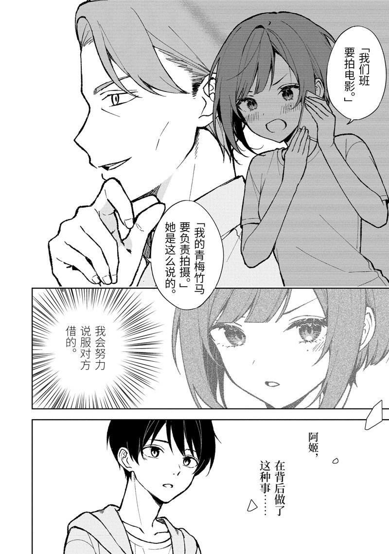 第75.2话 试看版
