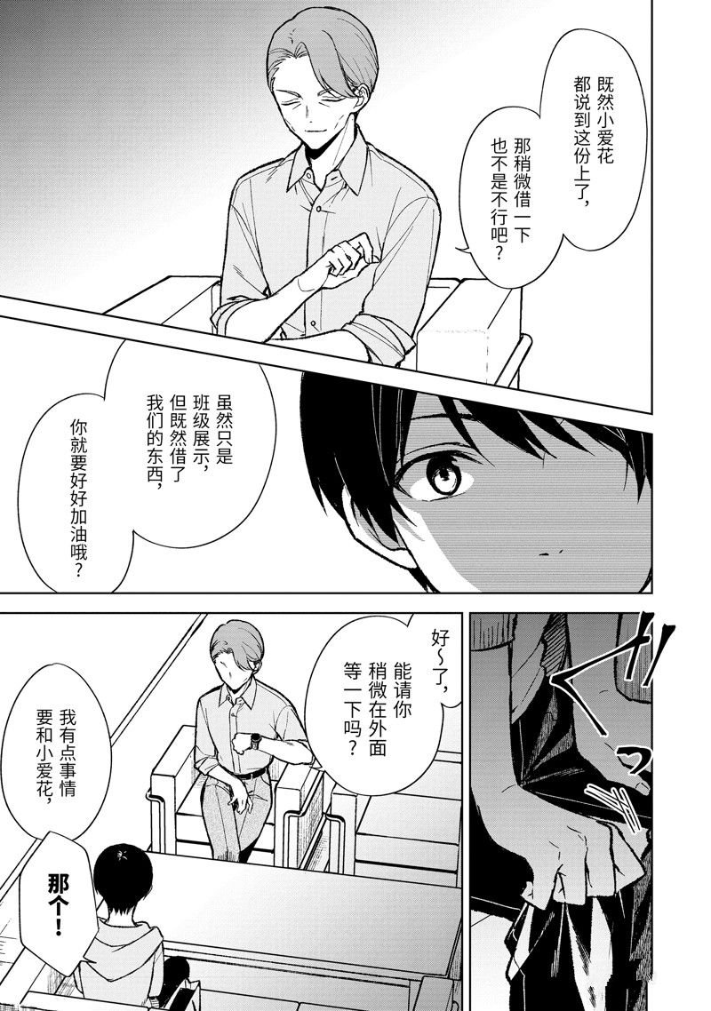 第75.2话 试看版