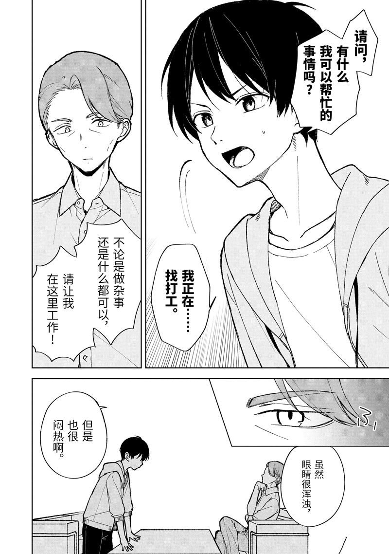 第75.2话 试看版
