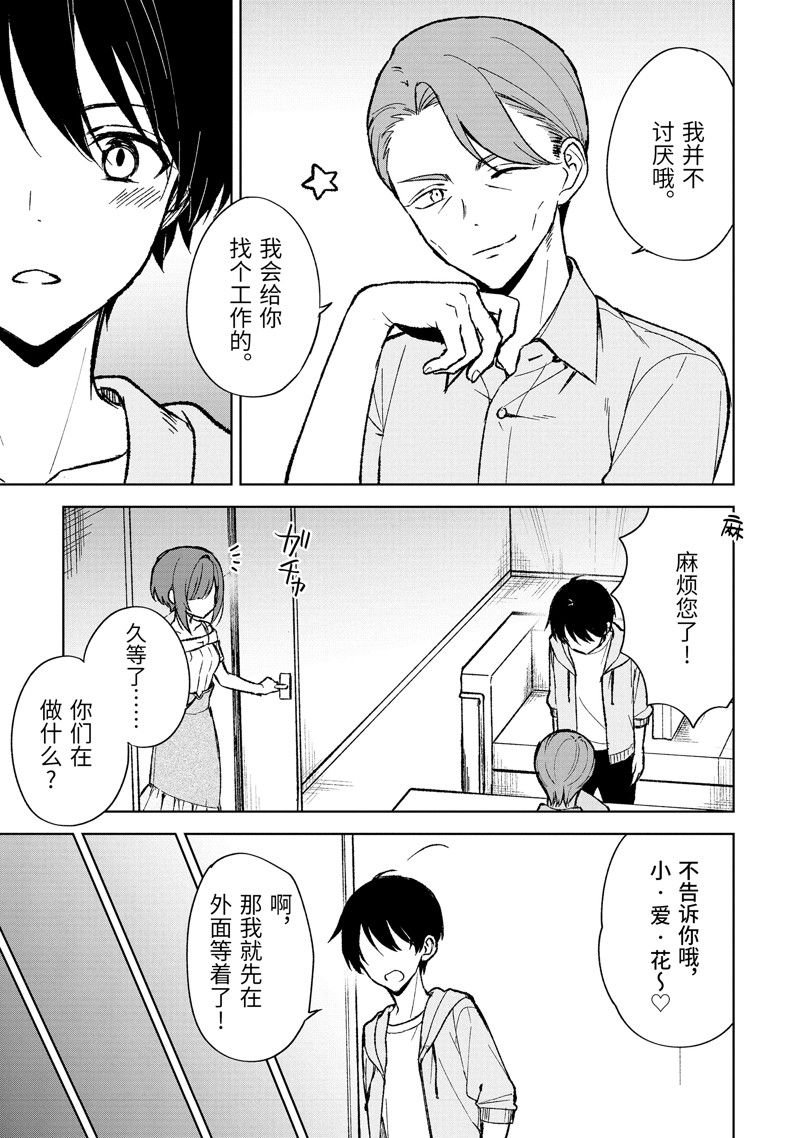 第75.2话 试看版